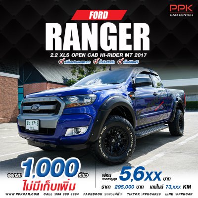 2017 Ford RANGER 2.2 Open Cab XLS Pickup