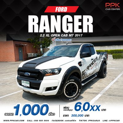 2017 Ford RANGER 2.2 Open Cab  XL Pickup