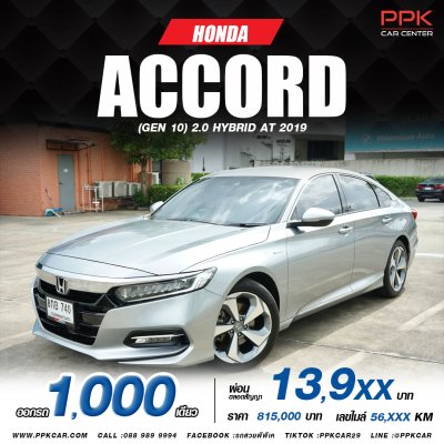 2019 Honda ACCORD 2.0 Hybrid Sedan