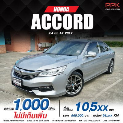 2017 Honda Accord 2.4 (ปี 13-19) EL i-VTEC