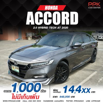 2020 Honda ACCORD 2.0 Hybrid TECH