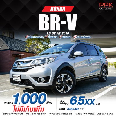 2018 Honda BR-V 1.5 SV