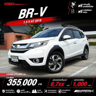2018 Honda BR-V 1.5 V