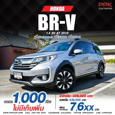 2019 Honda BR-V 1.5 SV