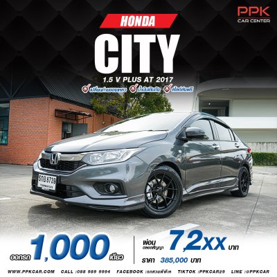 2017 Honda City 1.5 V+