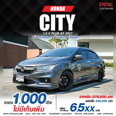 2017 Honda City 1.5 V+
