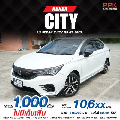 2023 Honda City 1.5 e:HEV RS