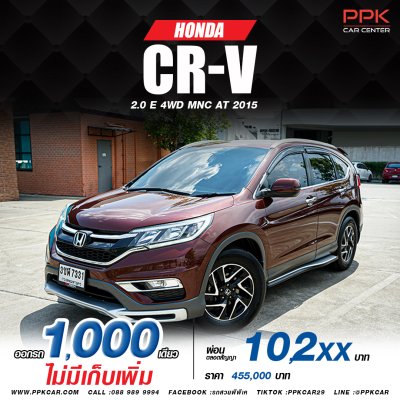 2015 HONDA CRV 2.0 E (i-VTEC)