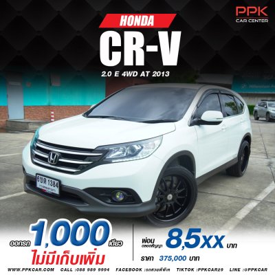 2013 HONDA CRV 2.0 E (i-VTEC)