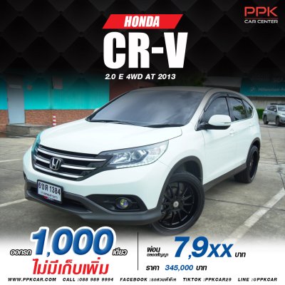 2013 HONDA CRV 2.0 E (i-VTEC)