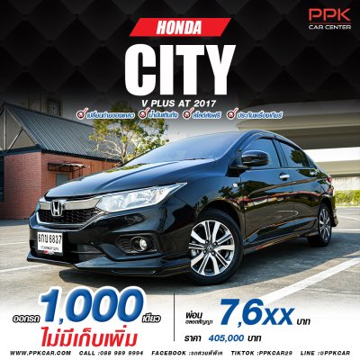 2017 Honda City 1.5 V+