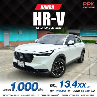 2023 Honda HR-V 1.5 (ปี 22-28) e:HEV E SUV