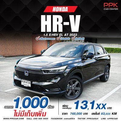 2023 Honda HR-V 1.5  e:HEV EL SUV