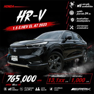 2023 Honda HR-V 1.5  e:HEV EL SUV