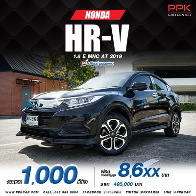 2019 Honda HR-V 1.8 E