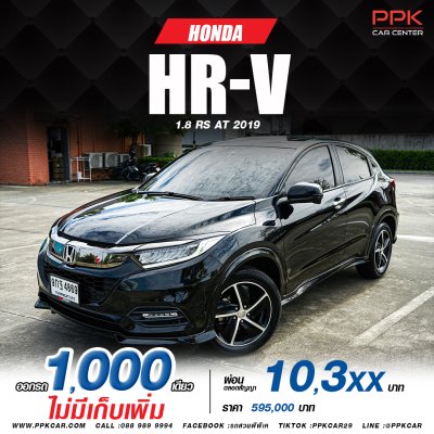2019 Honda HR-V 1.8 RS