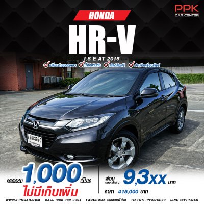 2015 Honda HR-V 1.8 E SUV