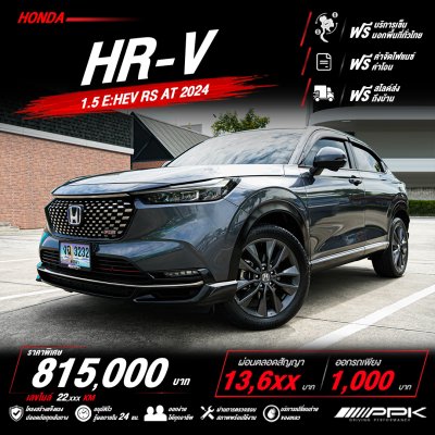 2024 Honda City 1.5  e:HEV RS