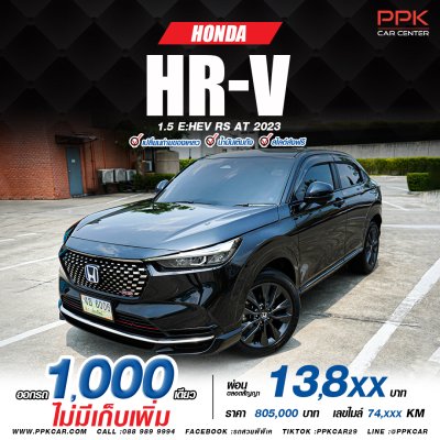 2023 Honda HR-V 1.5 e:HEV RS SUV
