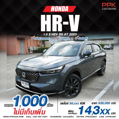 2023 Honda City 1.5  e:HEV RS Hatchback