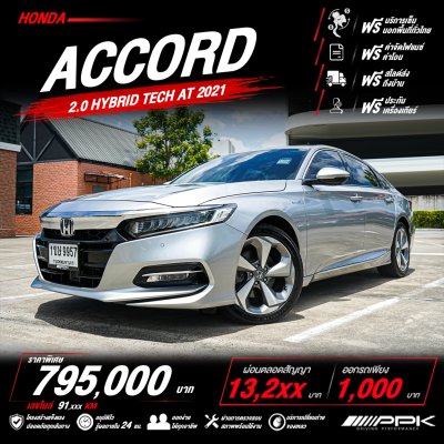 2021 Honda ACCORD 2.0  Hybrid TECH