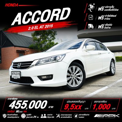 2015 Honda ACCORD 2.0 EL Sedan
