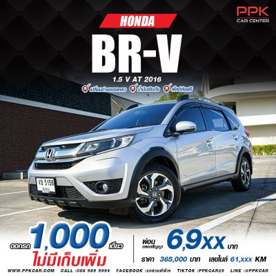 2016 Honda BR-V 1.5 V