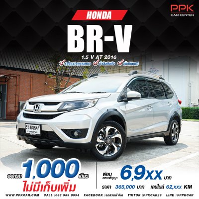 2016 Honda BR-V 1.5 V