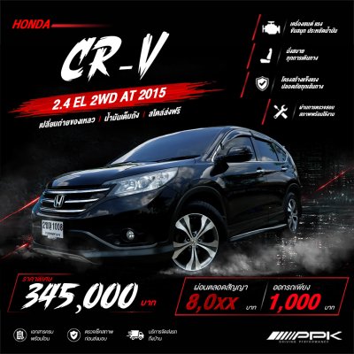2015 Honda CR-V 2.4  EL SUV
