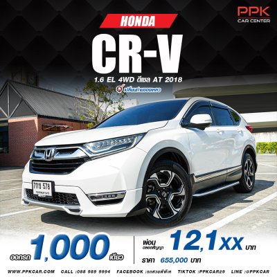 2018 Honda CR-V 1.6 DT EL AWD SUV