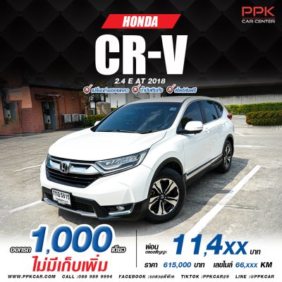 2018 Honda CR-V 2.4  E SUV