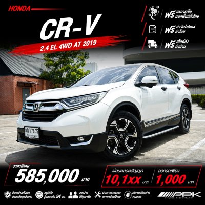 2019 Honda CR-V 2.4 EL 4WD