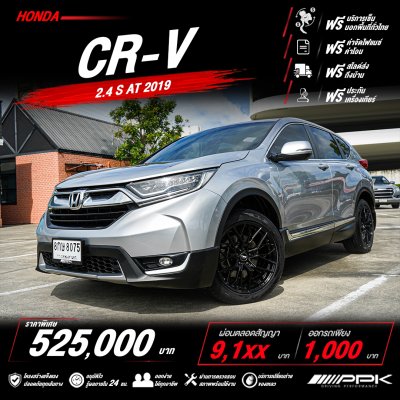 2019 Honda CR-V 2.4 S SUV