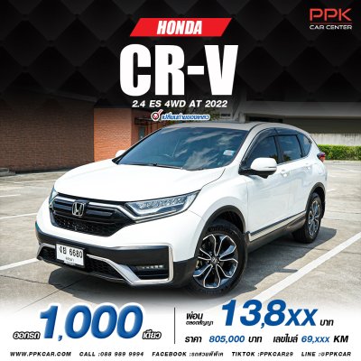 2022 Honda CR-V 2.4  ES AWD SUV