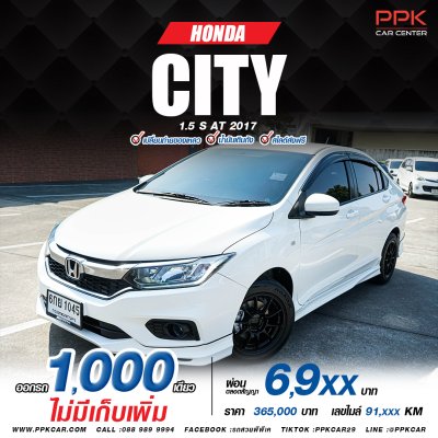 2017 Honda City 1.5 S