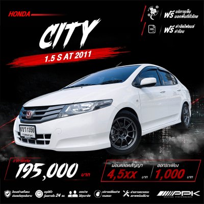 2011 Honda City 1.5 S Sedan