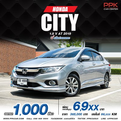 2019 Honda City 1.5 V Sedan