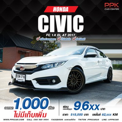 2017 Honda CIVIC 1.8 FC EL