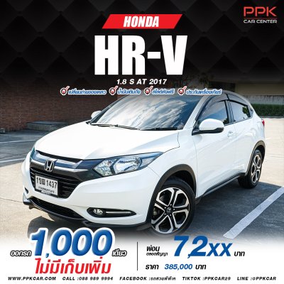 2017 Honda HR-V 1.8 S