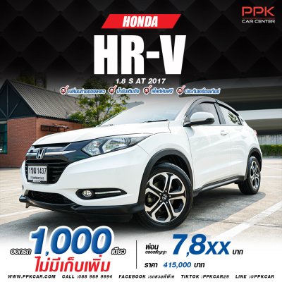 2017 Honda HR-V 1.8 S
