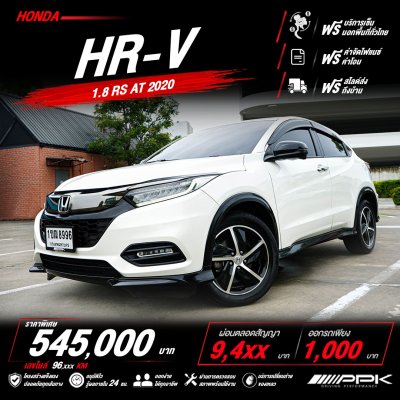 2020 Honda HR-V 1.8  RS SUV
