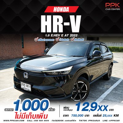 2022 Honda HR-V 1.5  e:HEV E