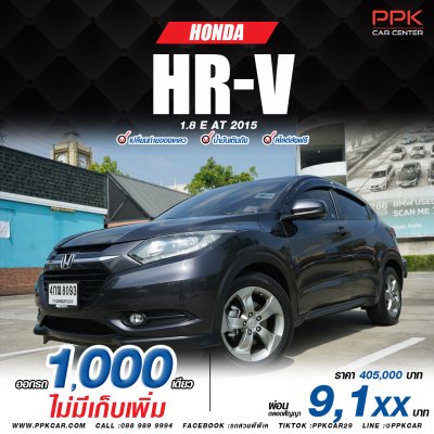 2015 Honda HR-V 1.8  E SUV