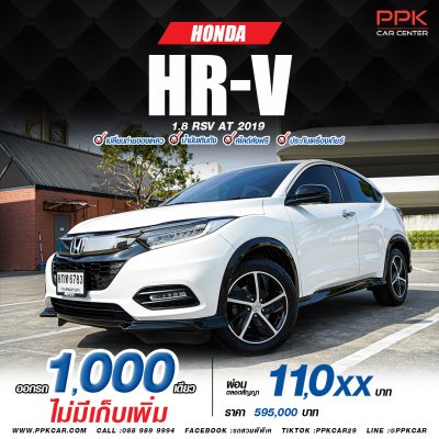 2019 Honda HR-V 1.8 RS