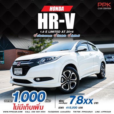 2016 Honda HR-V 1.8  E Limited SUV