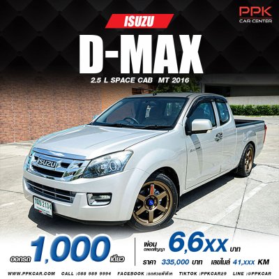 2016 ISUZU D-MAX 2.5 L  SPACECAB