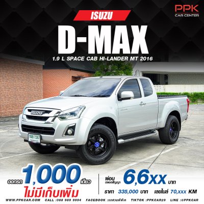 2016 ISUZU D-MAX 1.9 Ddi L โฉม HI-LANDER SPACECAB