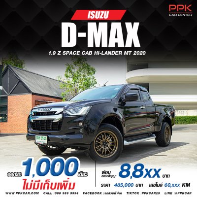 2020 ISUZU D-MAX  HI-LANDER SPACECAB 1.9 Ddi Z