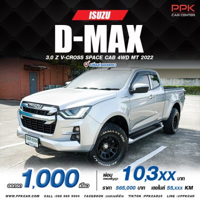2022 Isuzu D-Max 3.0 Space Cab Vcross Z 4WD