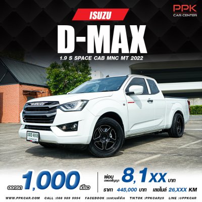 2022 Isuzu D-MAX 1.9 S Space Cab